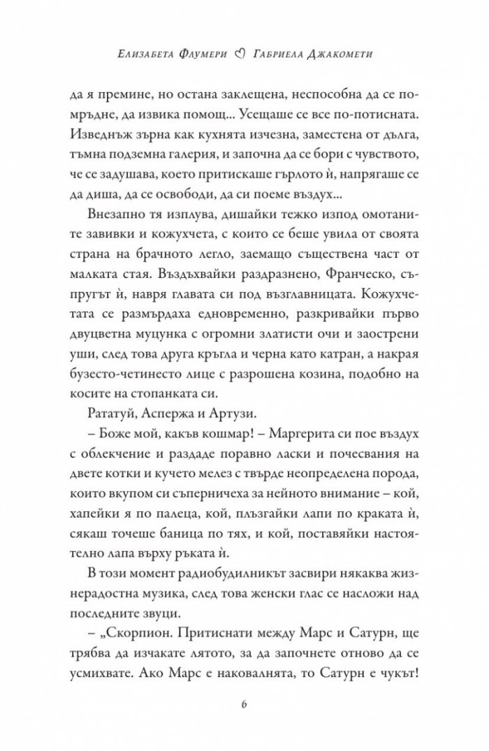 Любовта е "целувка на дама"