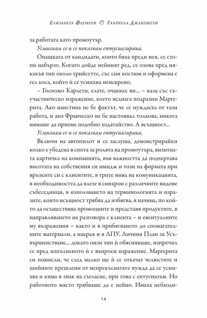 Любовта е "целувка на дама"