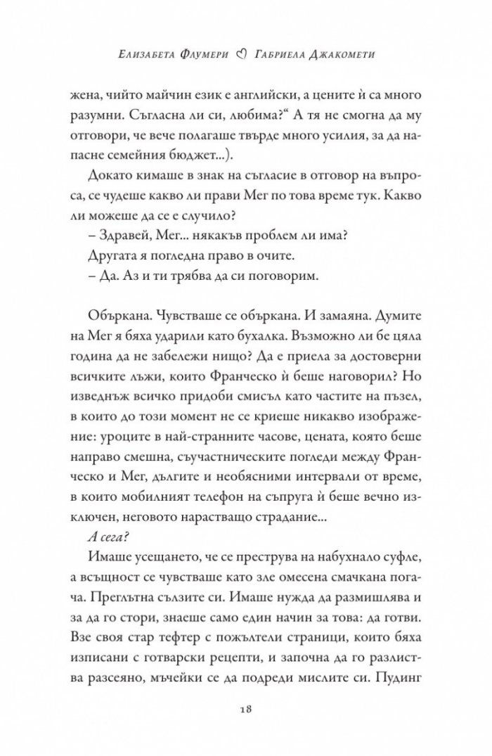 Любовта е "целувка на дама"