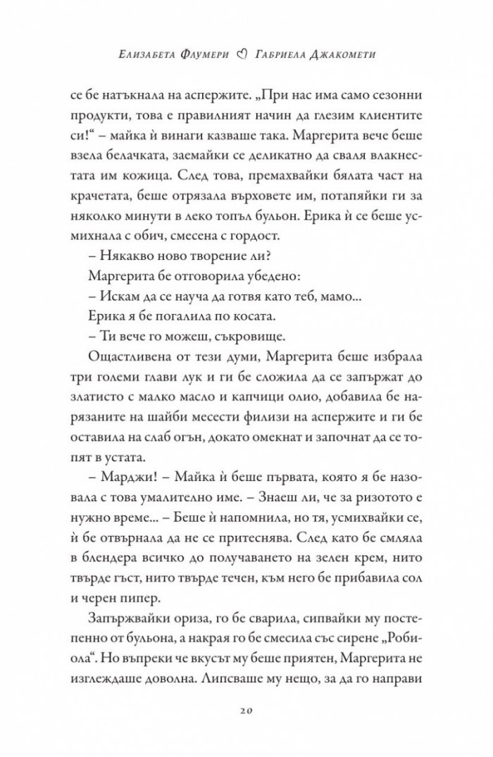 Любовта е "целувка на дама"