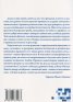 Любов и сексуалност Т.1