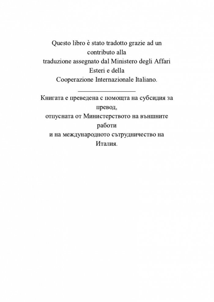 Историята на едно порядъчно семейство