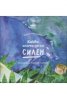 Какво значи да си силен