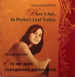 Ето ме днес съвършено разлистена/двуезична
