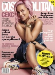 Cosmopolitan 4/2019