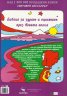 Оцеляване през 21 век: Кажи да на живота