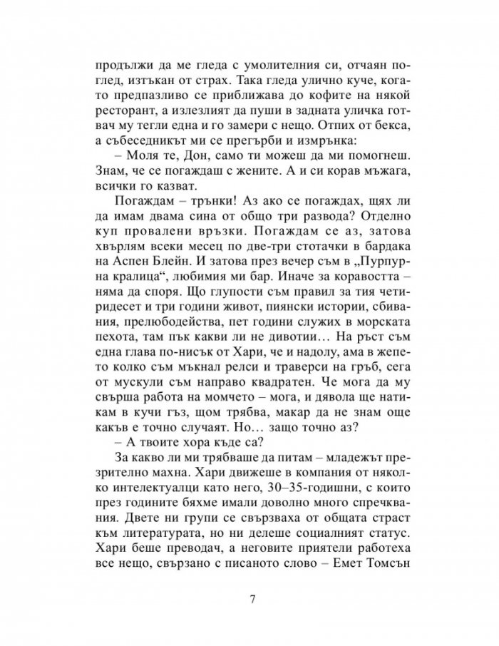 Утробата на светлината