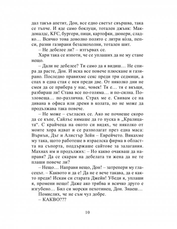 Утробата на светлината