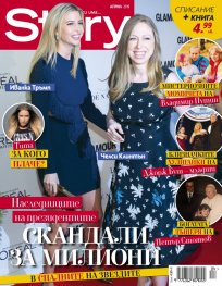 Story 4/2019