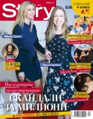 Story 4/2019
