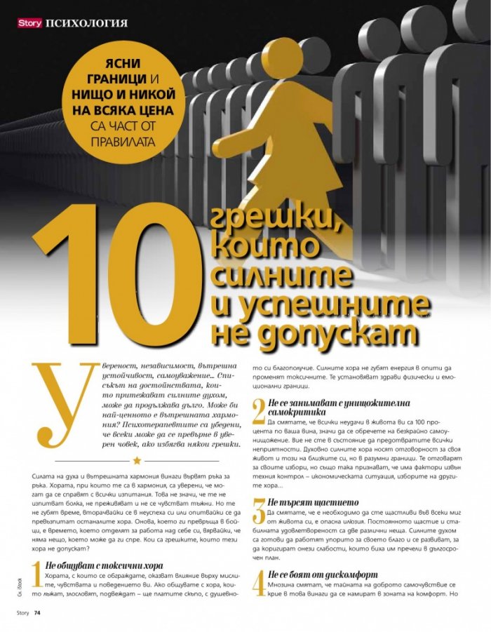 Story 4/2019