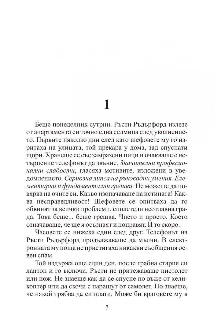 Стражът