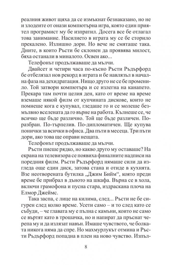 Стражът