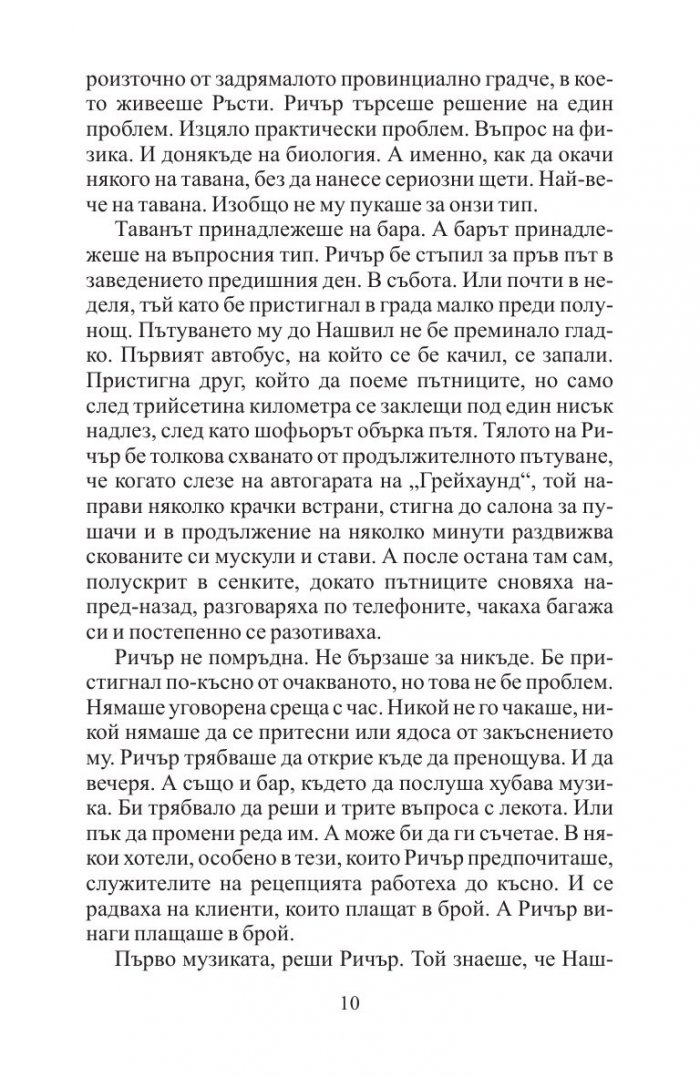 Стражът