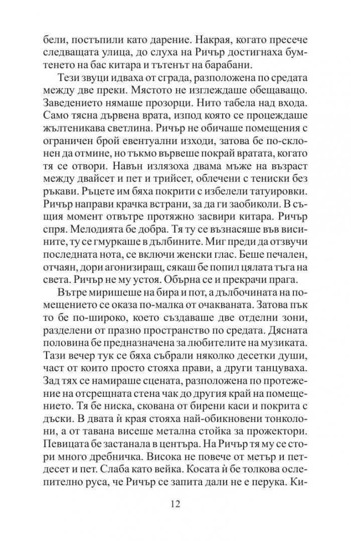 Стражът