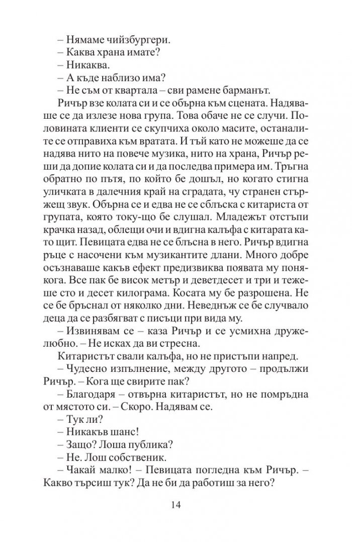Стражът