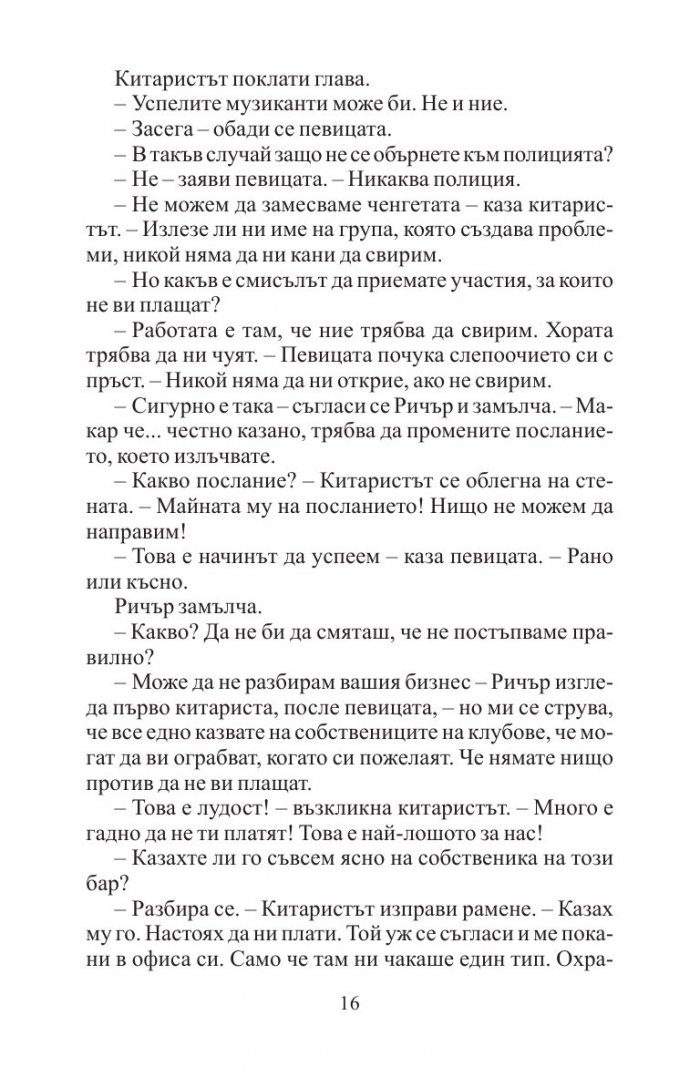 Стражът