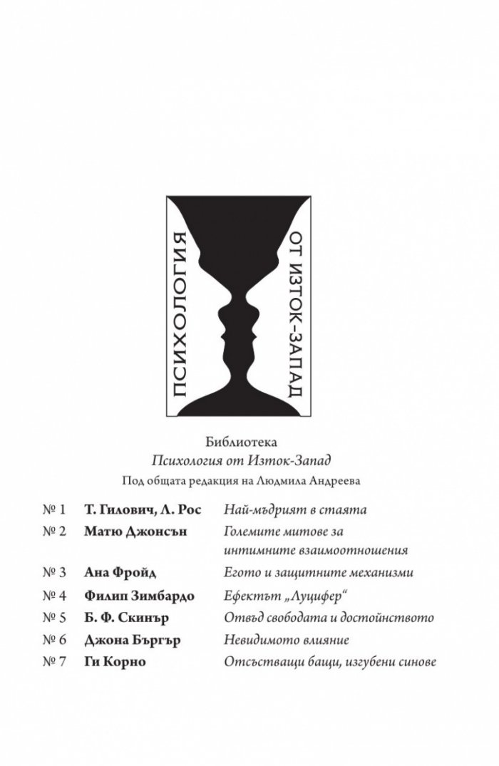 Отсъстващи бащи, изгубени синове. По следите на изгубената мъжка идентичност