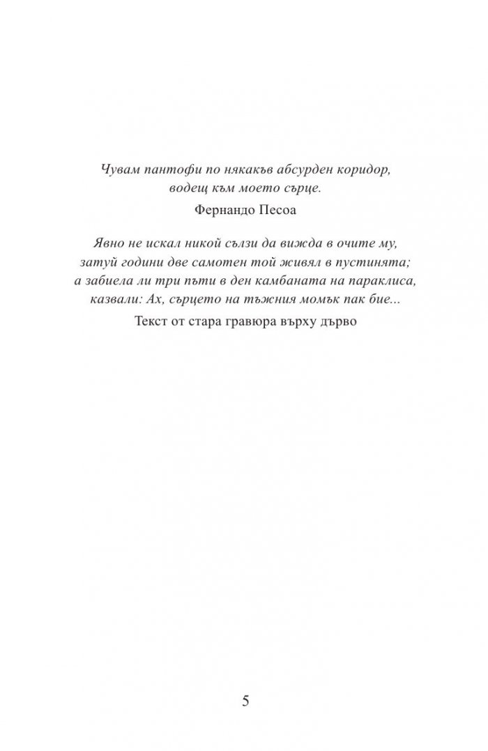 За родителите и децата
