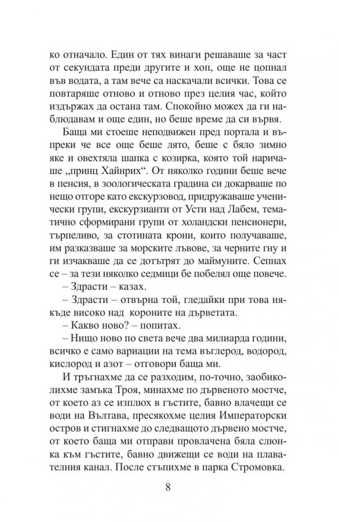 За родителите и децата