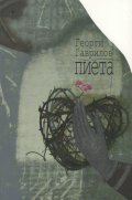 Пиета