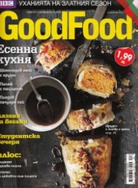 GoodFood; Бр.73/ 11 октомври 2012