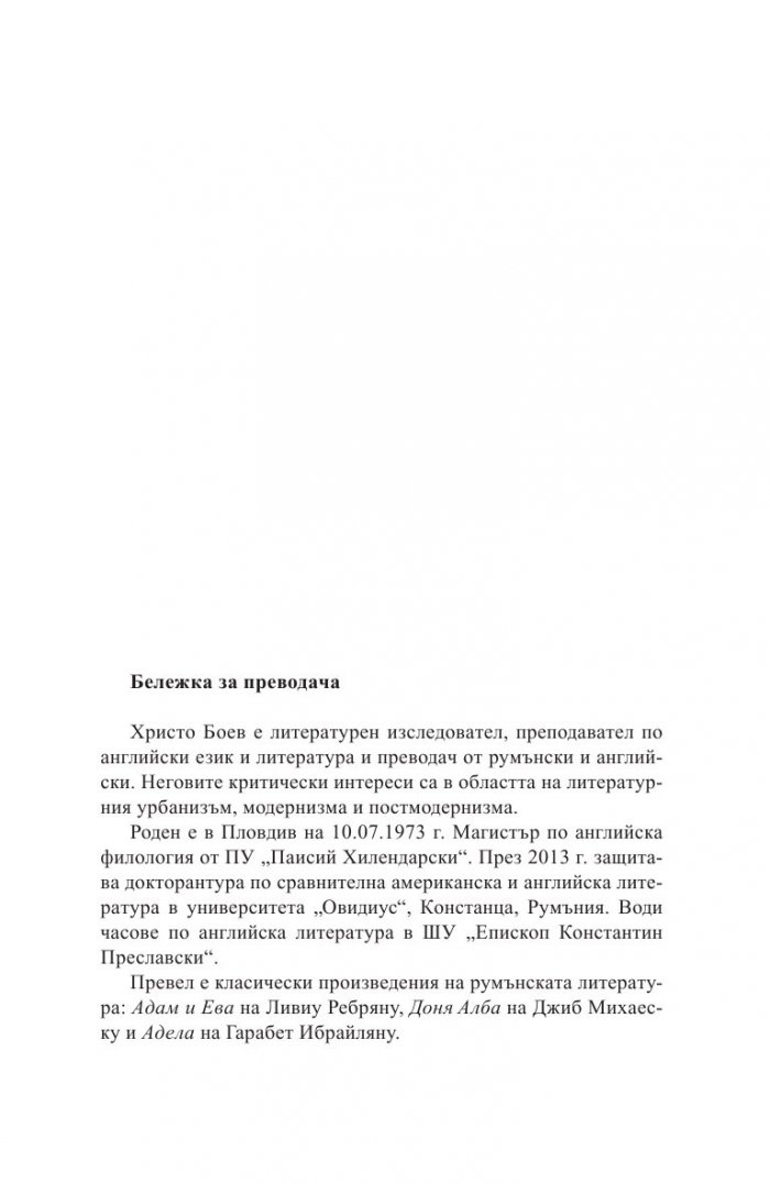 Бъдещето започва в понеделник