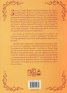 Литературен гастроном: 101 рецепти от любими книги