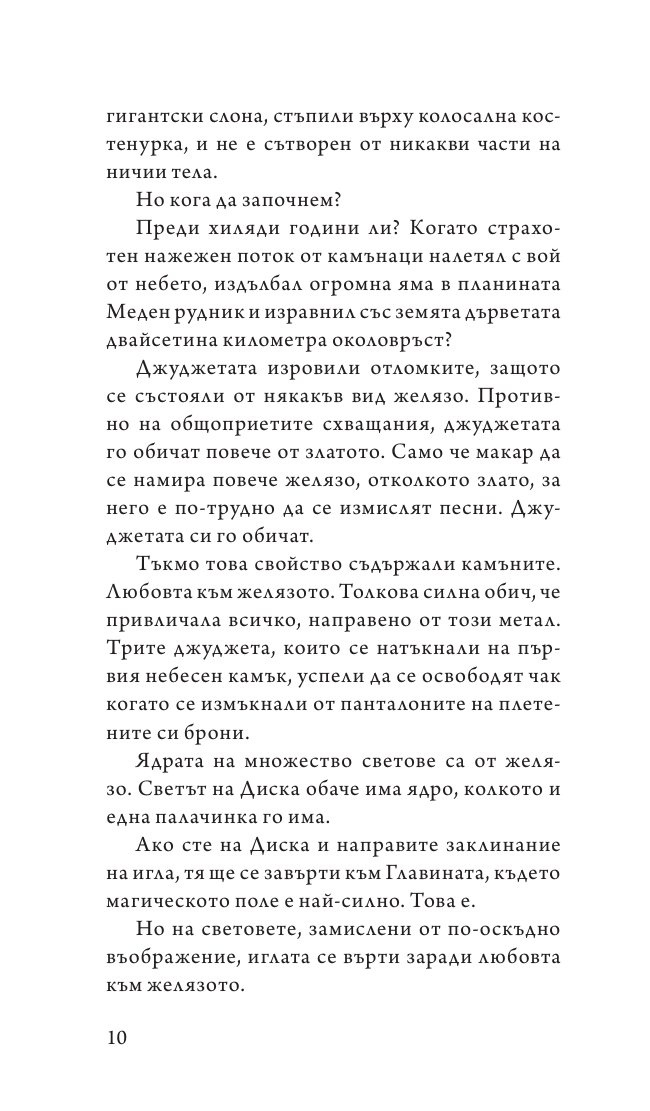 Господари и господарки
