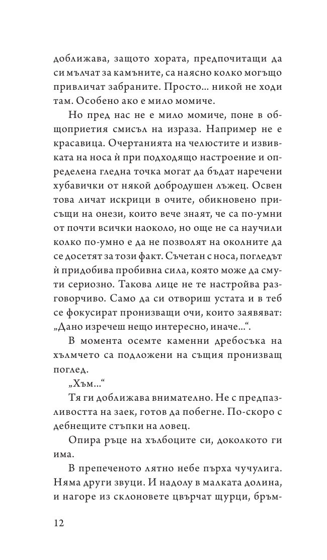 Господари и господарки