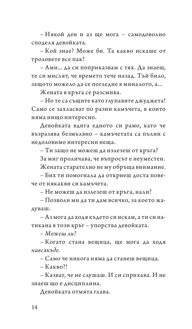 Господари и господарки