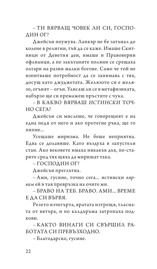Господари и господарки