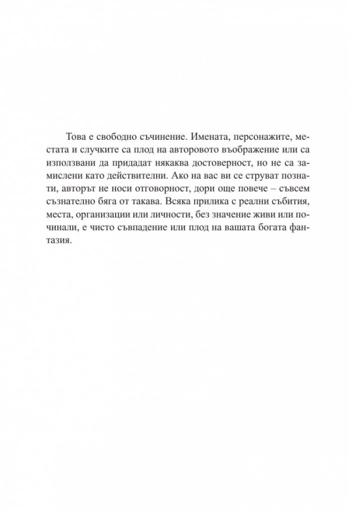 Подполковника и пролетта