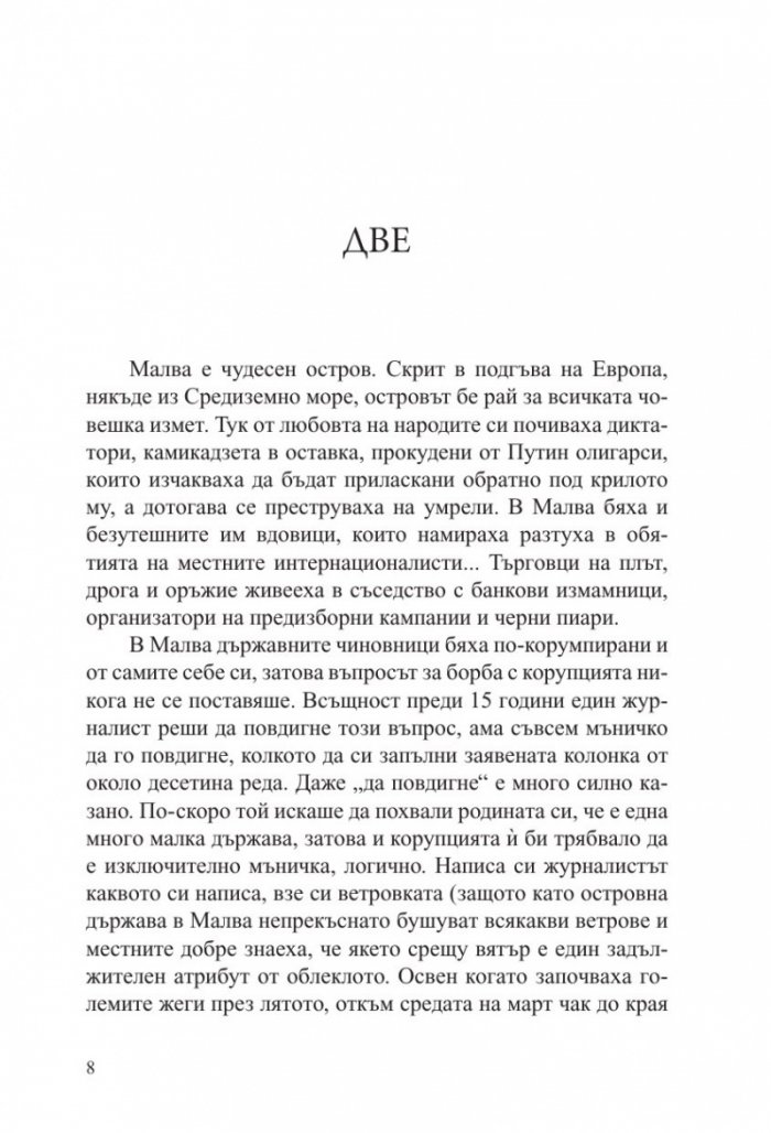 Подполковника и пролетта