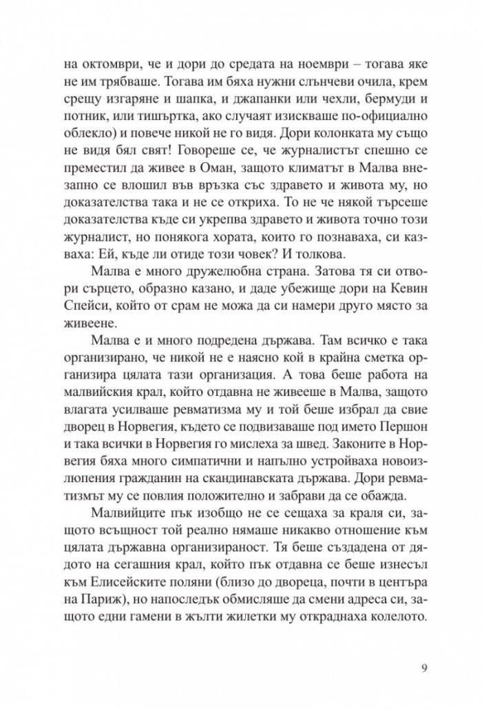 Подполковника и пролетта