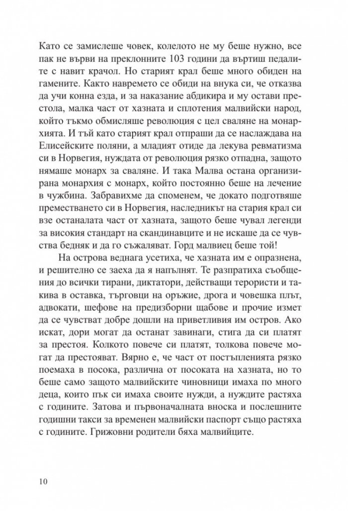 Подполковника и пролетта
