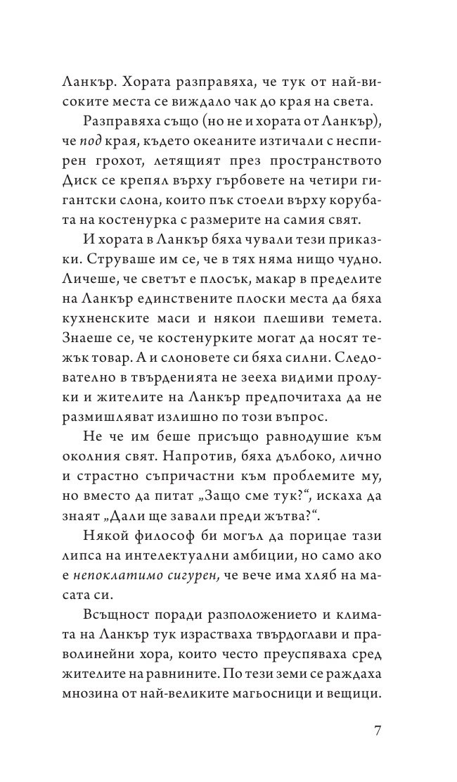 Захапи за врата