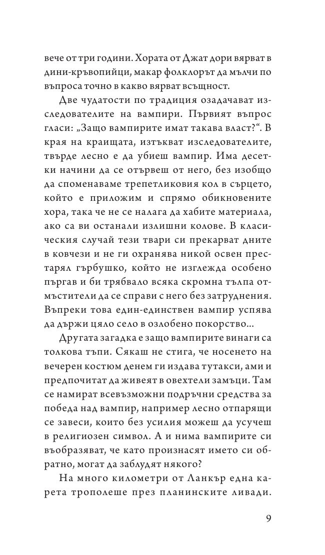 Захапи за врата
