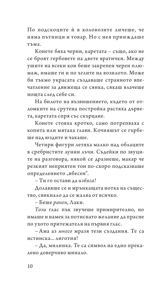 Захапи за врата