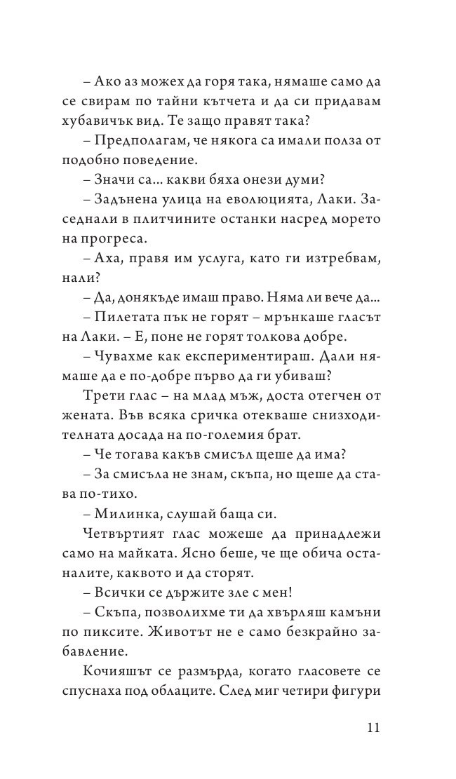Захапи за врата