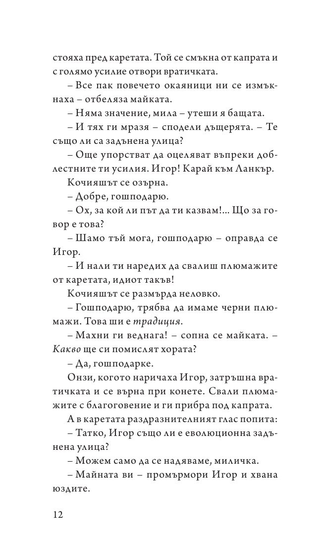 Захапи за врата