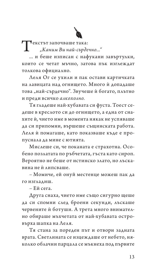 Захапи за врата