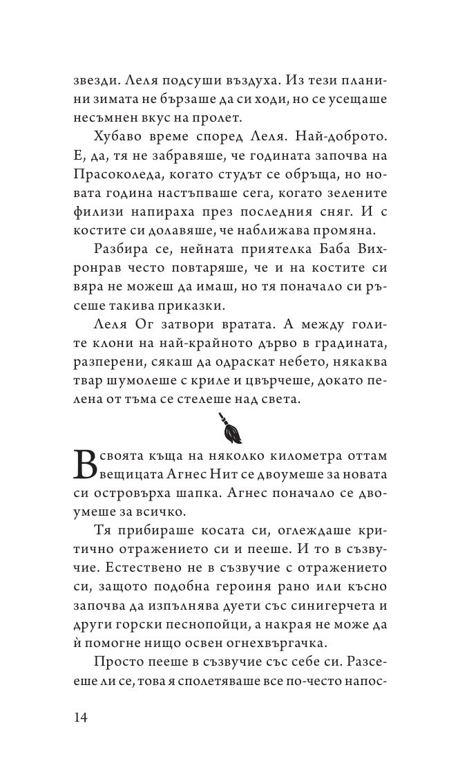 Захапи за врата