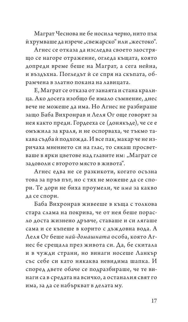 Захапи за врата