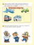 Развиващи задачи 4-5 години (със стикери)