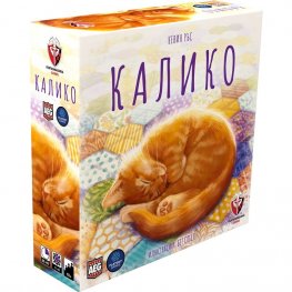 Калико - Настолна игра