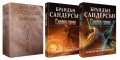 Сияйни слова. Книга втора от "Летописите на Светлината на Бурята" (Футляр)
