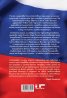 Кратка история на Русия