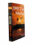 Кривата река