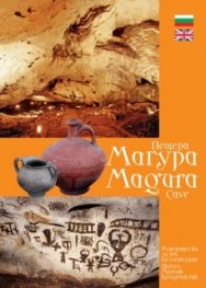 Пещера Магура/ бълг., англ.